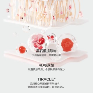 88VIP：韩束 补水保湿 精华水95ml