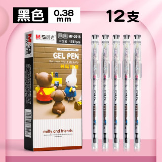 晨光 经典卡通米菲中性笔MF2018学生用可爱黑色水笔0.38mm全针管中性笔黑蓝红墨蓝色四色可选 黑色12支