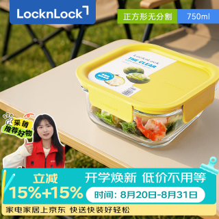 LOCK&LOCK locknlock）耐热玻璃饭盒微波炉保鲜盒密封便当盒LNG523Y_750ml 春·颜值|春日黄|750ml