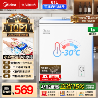 美的 小冰柜小型家用61升