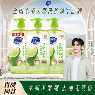 超能 离子去油洗洁精 1kg*3瓶 柠檬护手