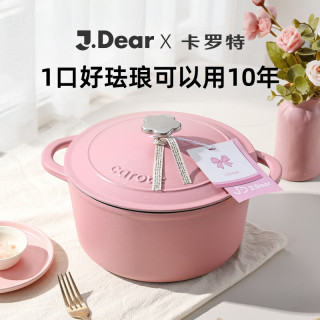 卡罗特 珐琅铸铁锅 24cm 炖锅煲汤锅