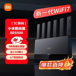 小米 RN02 BE6500 家用千兆无线路由器 Wi-Fi 7 黑色 单个装
