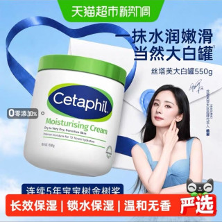 丝塔芙 大白罐保湿身体乳润肤乳液“宝宝树”推荐不含烟酰胺550g