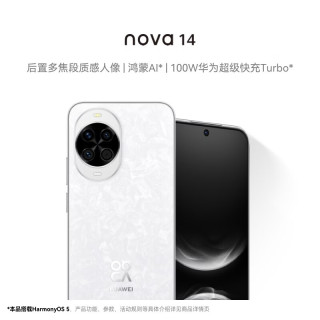 华为 nova 14 昆仑玻璃版 手机 512GB 凝霜白