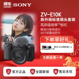 移动端：索尼 4K高清 微单相机