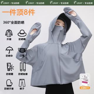 无品牌 立减10元 防晒衣罩衫