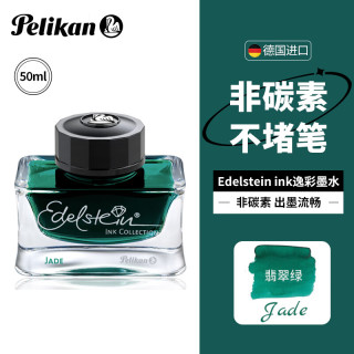 百利金 Edelstein ink逸彩墨水50ml大瓶装钢笔用天然矿物非碳素墨水  翡翠绿