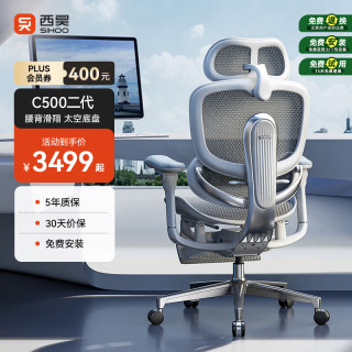 西昊 C300二代 Ultra 人体工学椅电脑椅办公人机电竞椅子人工力学座椅 云白+太空底盘+滑翔追背+脚踏