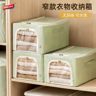 太力 收纳箱 冬梨色2个装 31L