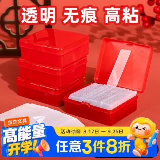 touch fish 透明无痕强力高粘双面胶 免钉贴 免打孔 墙面专用 春联婚庆海报专用 1盒60片