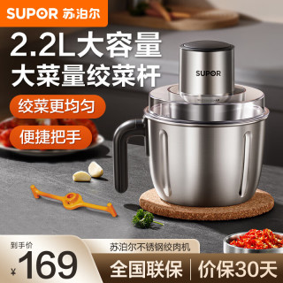 苏泊尔 绞肉机家用 电动多功能料理搅拌机大容量馅婴儿辅食机碎肉切菜 升级绞菜杆 2.2L