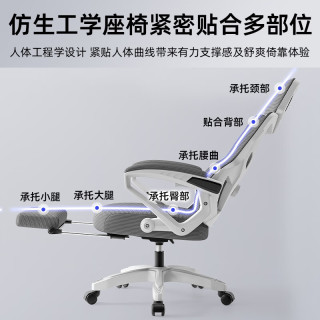 惠寻 人体工学电竞椅人工力学座椅久坐游戏电脑椅可躺椅 可后躺-白灰色
