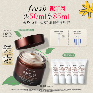 馥蕾诗 红茶凝时焕活面霜 抗皱紧致滋养修护