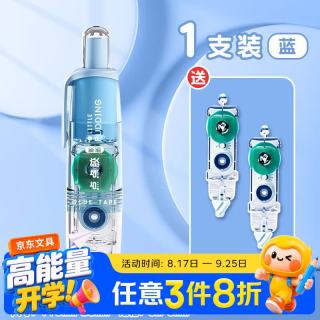 长立 按动点点胶1主体+2替芯修正带式高粘度不留胶学生用错题粘贴点状双面胶儿童手工点胶笔贴纸手账