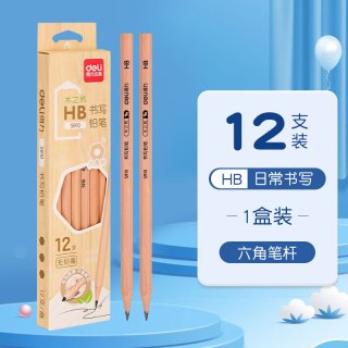 得力 原木铅笔小学生儿童幼儿园写字考试绘图素描专用铅笔