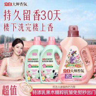 移动端：立白 花植柔护衣物柔顺剂防静电柔软抗皱持久留香孕妇宝宝衣服护理