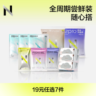 移动端：N. babycare小N夜用安心裤M-L码姨妈拉拉裤裤防漏卫生巾单包