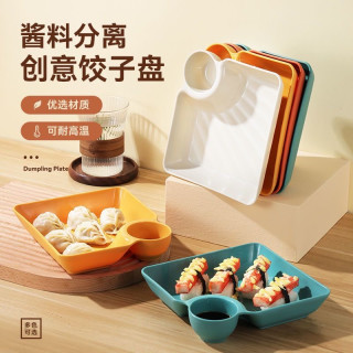 饺子盘水饺盘轻奢水饺盘网红多功能家用耐高温耐用双耳方形分格