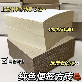 仁叶 奶白小方砖纯色超厚便签本白色迷你草稿纸可撕无粘性便签纸记事本