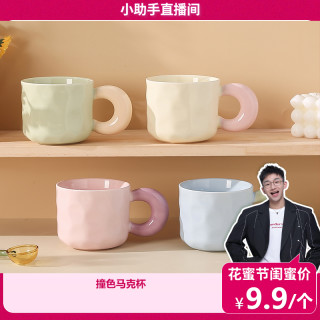 马卡龙陶瓷杯马克喝茶杯可爱情侣闺蜜杯创意简约家用学生喝水杯