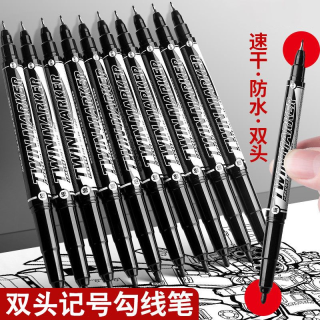 双头记号笔勾线笔黑色粗细两头油性学生用防水防油不掉色美术描边