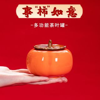 创意多功能中式柿柿如意陶瓷柿子茶叶罐 结婚伴手礼储茶罐 密封罐