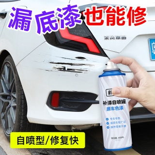 珍珠白原厂自喷漆车漆修补划痕修复汽车专用车刮痕修复补漆神器