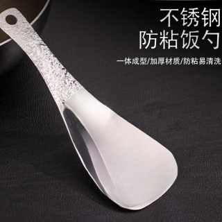 18/10满天星锤纹不锈钢饭勺家用米饭铲精致勺子