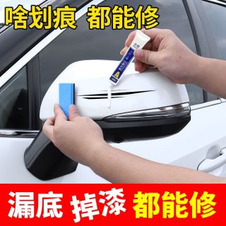 车漆划痕修复神器油漆补漆笔汽车修补漆珍珠白补车漆原厂补漆神器