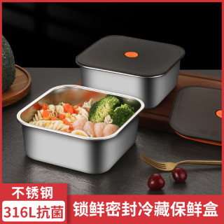 升级加厚不锈钢保鲜盒家用大容量密封收纳盒防潮食物分装盒