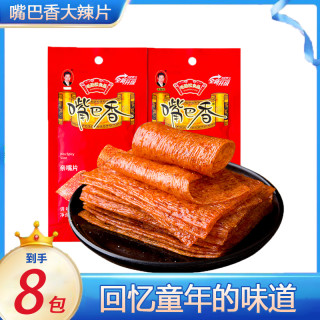 嘴巴香 辣条亲嘴片8090后怀旧童年零食小吃手撕麻辣老式辣片食品