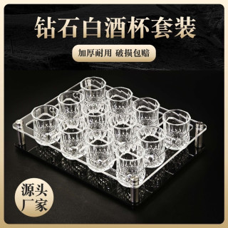 白酒杯钻石杯烈酒杯家用子弹洋酒杯一口杯一两杯