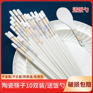 陶瓷筷子不掉色防滑耐高温防霉防潮抗菌家用酒店骨瓷餐具