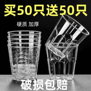 一次性杯子航空杯硬质八角水晶杯加厚塑料透明太空杯