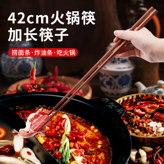 红铁木火锅筷捞面筷超长木筷捞面条
