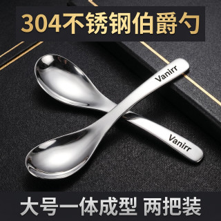 304复古大号一体伯爵勺！两把