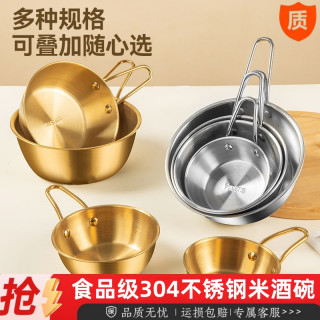 泡面碗带把304钢食品级韩式米酒碗拌饭热凉酒专用碗蘸料调料小碟
