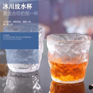 冰川杯玻璃磨砂水杯家用牛奶果汁杯洋酒杯茶杯杯子ins杯子冰川纹