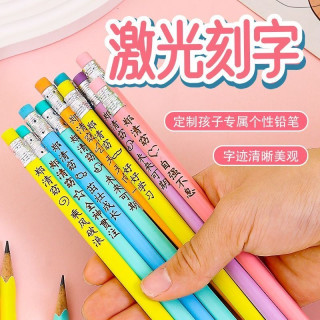 铅笔hb小学生铅笔三角杆带橡皮擦头儿童学习用品小学生