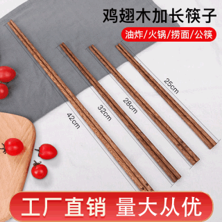 加长筷子油炸耐高温家用炸油条吃火锅防滑防烫加粗捞面鸡翅木公筷