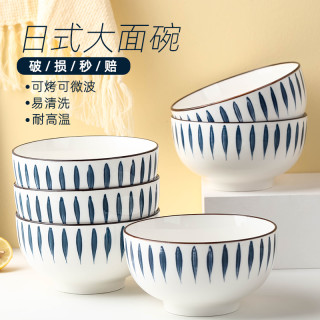 家用陶瓷大面碗 创意个性大号6英寸汤碗宿舍用学生泡面碗耐高温