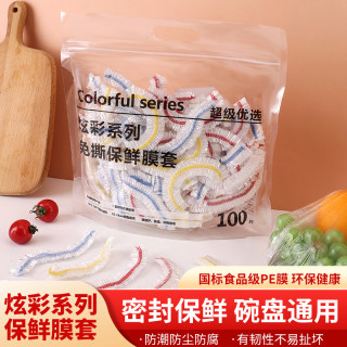 300只保鲜膜套加厚一次性保鲜袋套免撕冰箱保鲜防尘碗罩松紧口罩