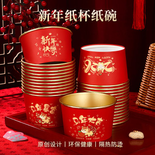马年金箔纸碗家用加厚一次性碗餐盒春节喜庆大红色打包盒喜碗环保