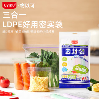 UYIKU 密封袋食品级保鲜袋家用自封袋塑封加厚冰箱冷冻专用收纳袋