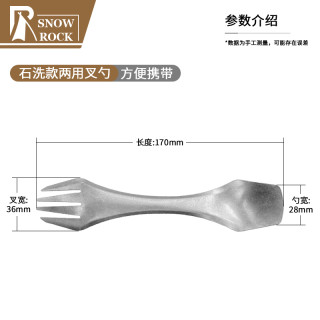 户外双头石洗款两用叉勺正品高端叉子方便钛勺子旅行纯钛餐具勺子