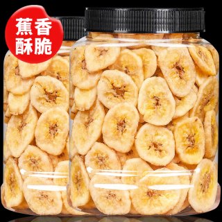 老香农 新货香蕉脆片500g蜜饯烘烤水果干好吃酥脆香甜办公室休闲解馋零食