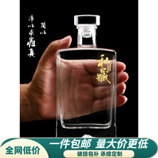 高档白酒瓶空瓶一斤分装散创意瓶子家用专用存储藏自酿泡酒瓶密封