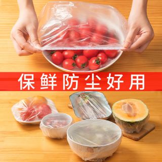 一次性家用保鲜膜多功能防水碗罩松紧口自封保鲜套食品级保鲜袋子