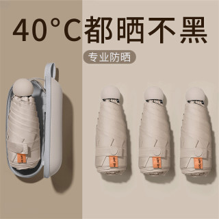 胶囊伞高颜值防紫外线晴雨伞加厚伞便携折叠遮阳太阳伞雨伞遮阳伞